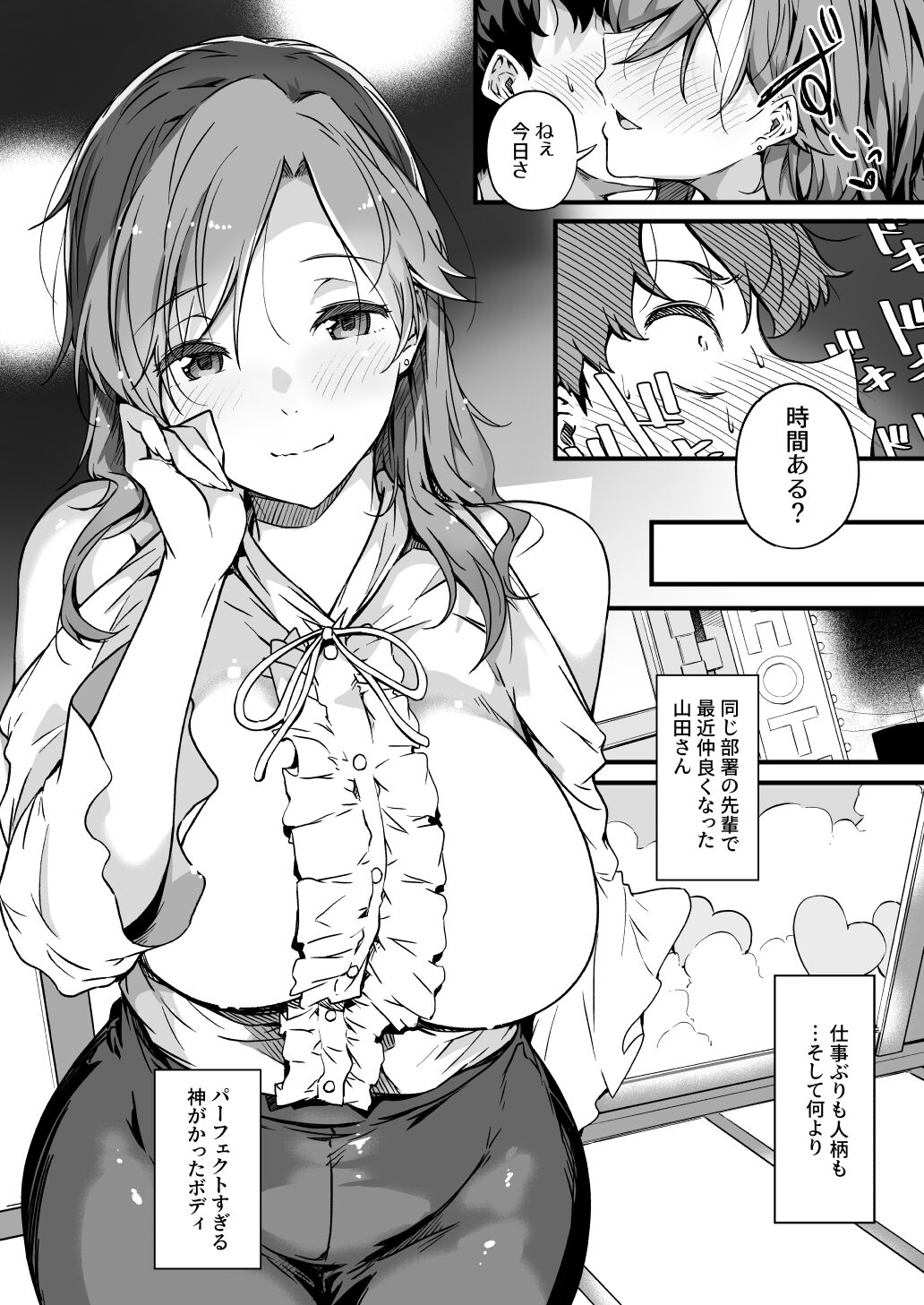 [Wakusei Nostalgia (Tokiwa Midori)] Yamada-san to Chikubi ga Yowai Ogawa-kun [Digital] 画像番号 6