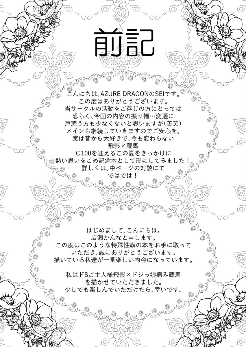 [AZURE DRAGONl]Dojikko meido zō-ba-chan no junan dokidoki etchi nago hōshipurei oyurushi kudasai goshujinsama (Yu Yu Hakouso) 이미지 번호 3