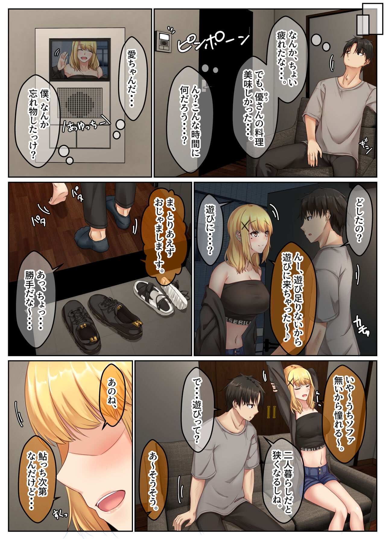 [Sebire] Otonari Shimai to no Koubi Seikatsu -Soushuuhen- numero di immagine  10