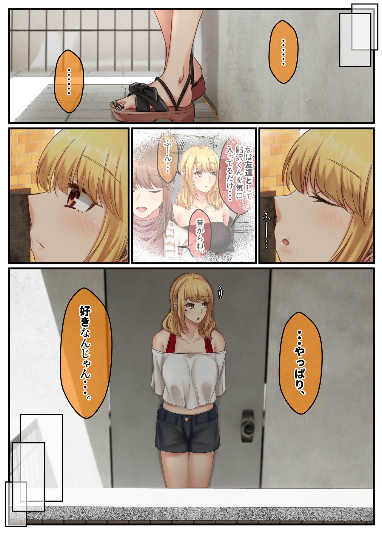 [Sebire] Otonari Shimai to no Koubi Seikatsu -Soushuuhen- numero di immagine  21