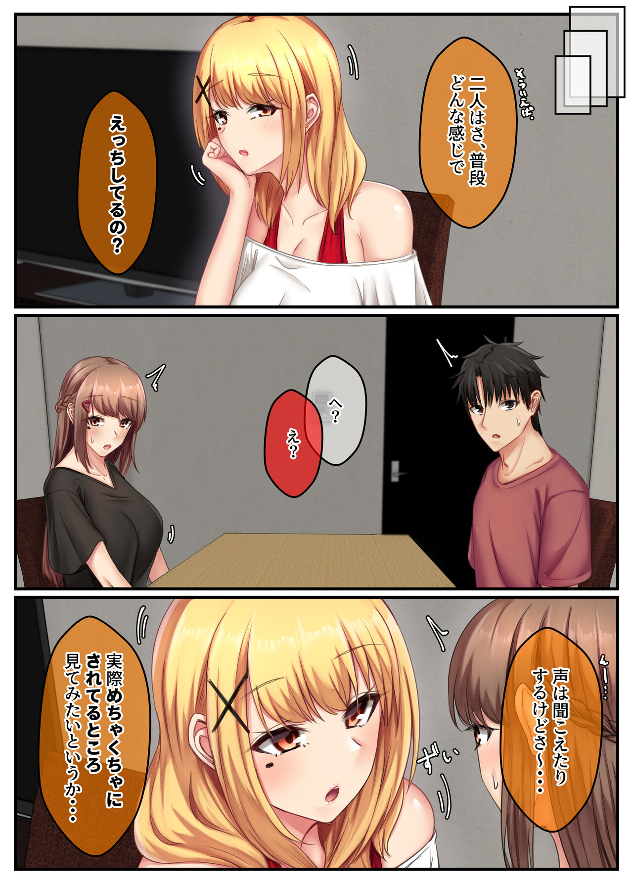 [Sebire] Otonari Shimai to no Koubi Seikatsu -Soushuuhen- numero di immagine  57