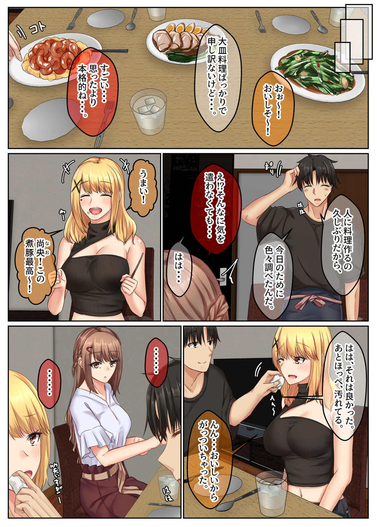 [Sebire] Otonari Shimai to no Koubi Seikatsu -Soushuuhen- numero di immagine  93