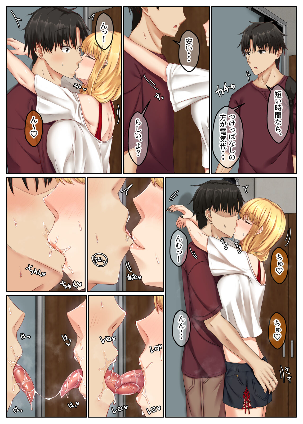 [Sebire] Otonari Shimai to no Koubi Seikatsu -Soushuuhen- numero di immagine  96