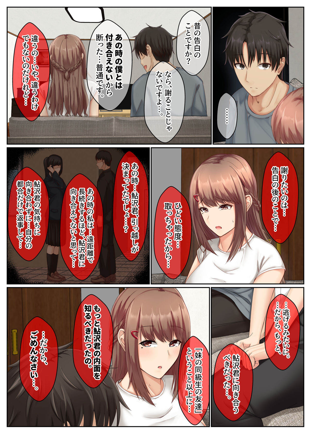 [Sebire] Otonari Shimai to no Koubi Seikatsu -Soushuuhen- numero di immagine  119