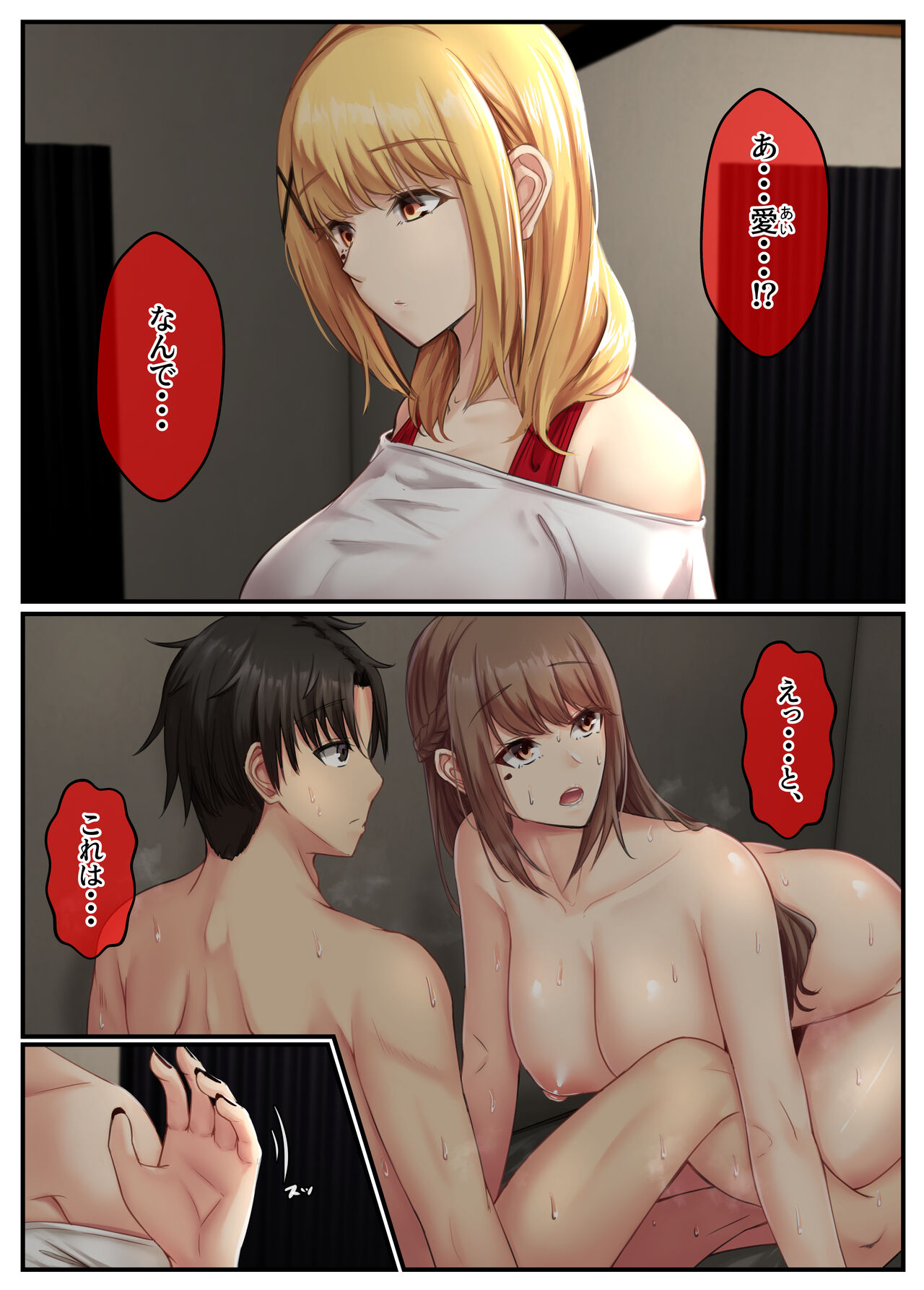 [Sebire] Otonari Shimai to no Koubi Seikatsu -Soushuuhen- numero di immagine  166