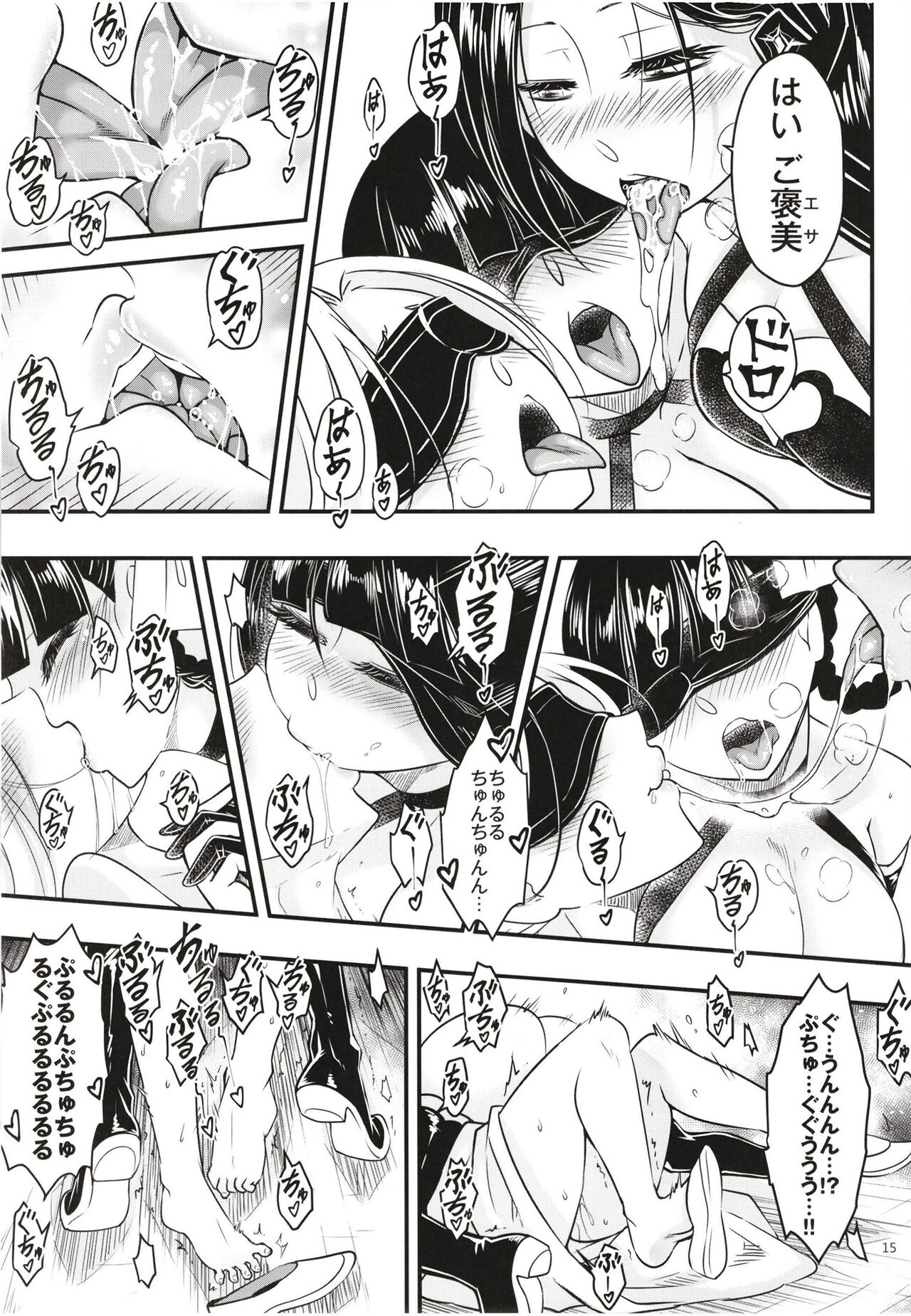 [三色坊 (黑青郎君)] 百華荘12 《実録・魔境百華荘紀行》 imagen número 17