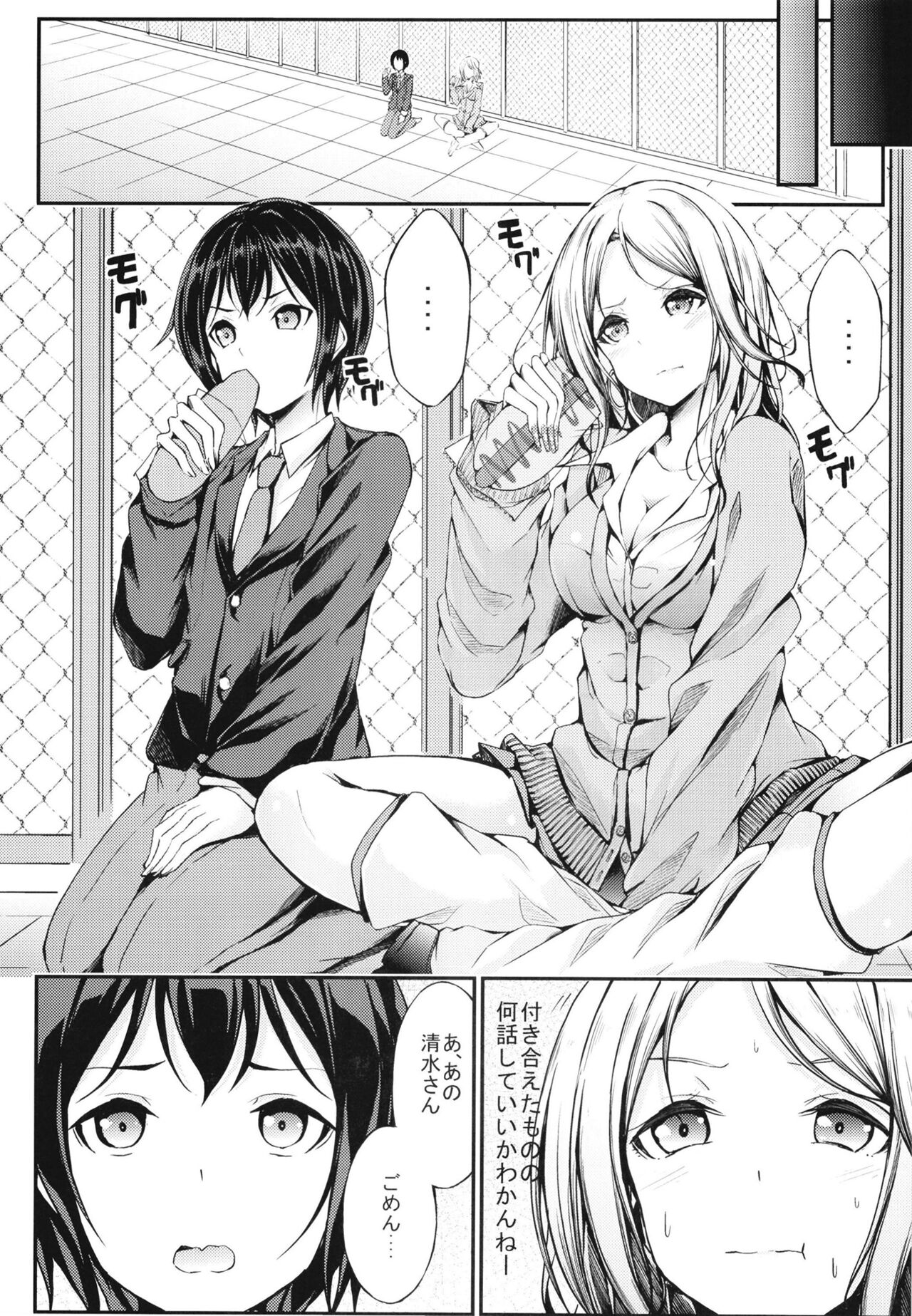 [7分ノおでんは70円 (おでん70)] 罰ゲームのご褒美 image number 8