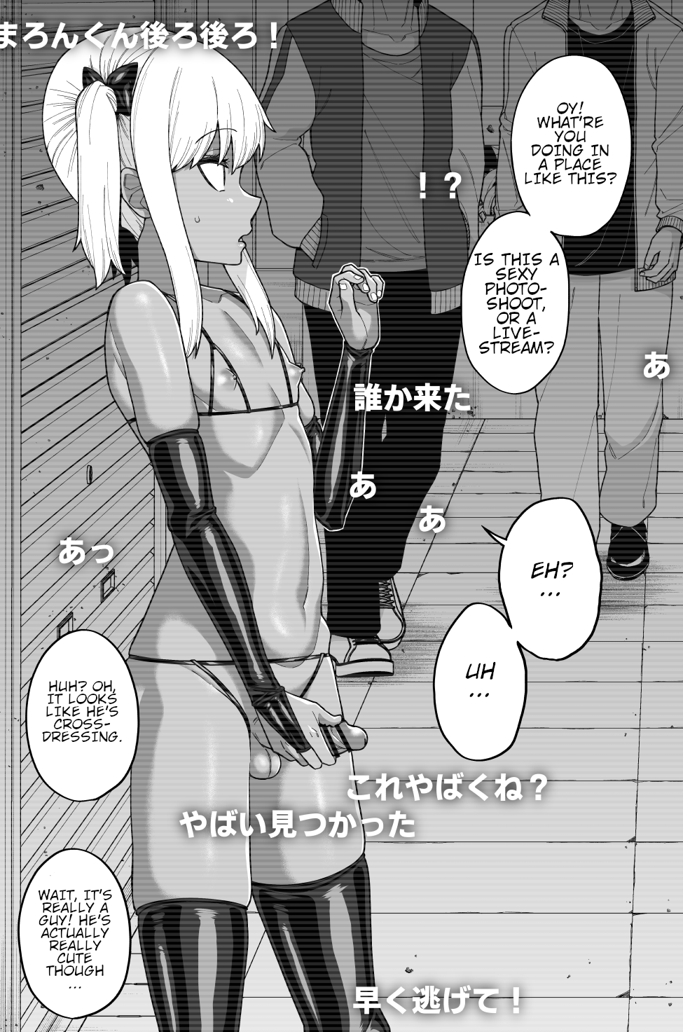 [Bolyory (Shinagawa Mikuzu)] Hidoimeniau Otokonokotachi vol.3 [English] 28eme image