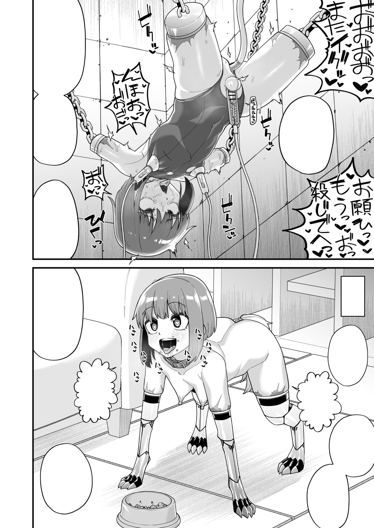 [Bolyory (Shinagawa Mikuzu)] Hidoimeniau Otokonokotachi vol.3 [English] image number 89