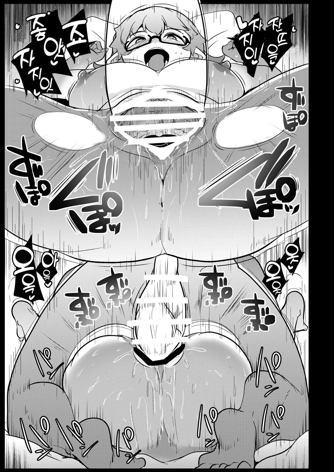 [Muneshiro] Imouto wa Mesu Ork 6 | 여동생은 암컷 오크 6 [Korean] [Digital] image number 23