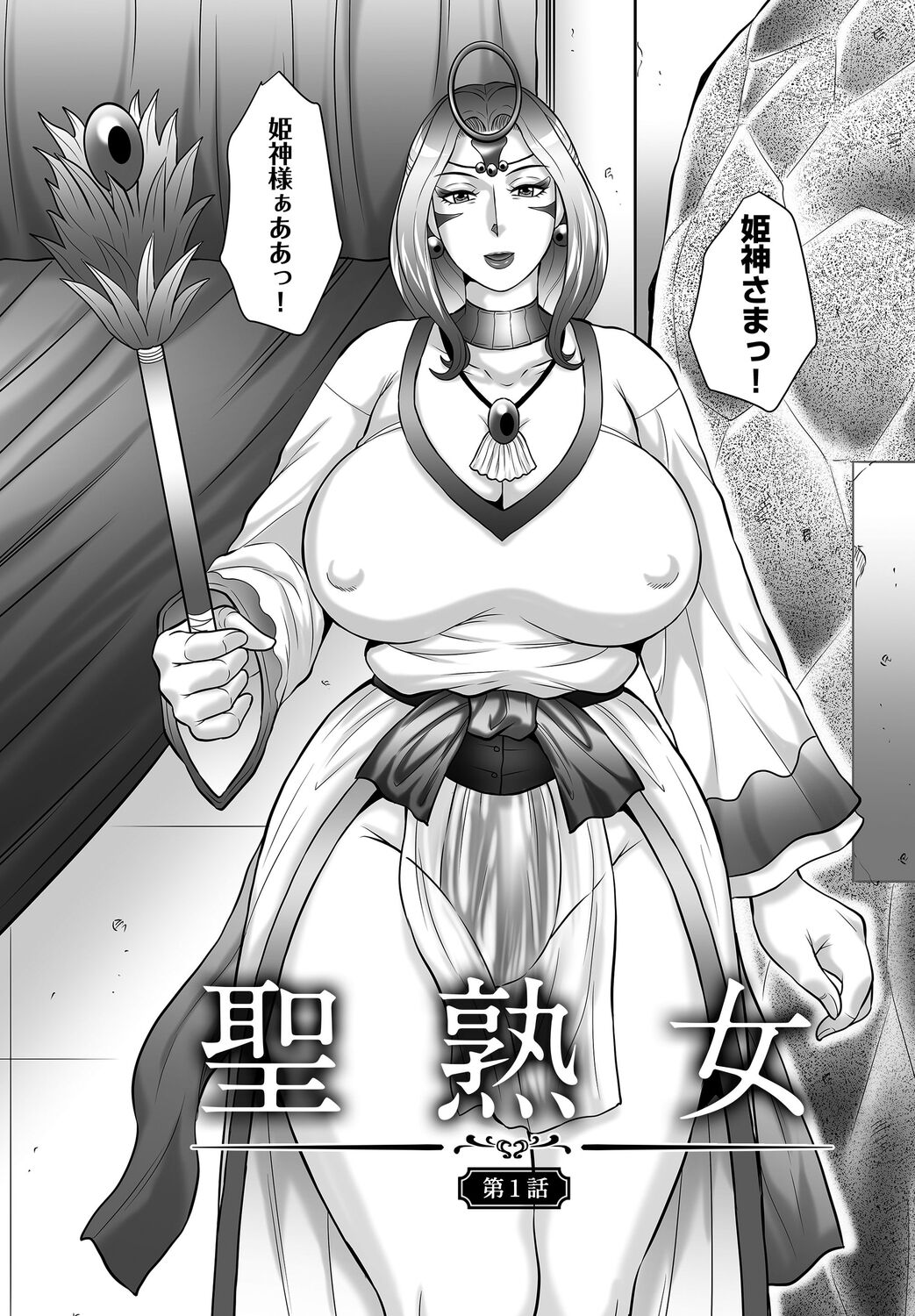 [Fuusen Club] Midaragami Seinaru Jukujo ga Mesubuta Ika no Nanika ni Ochiru made [Digital] image number 6