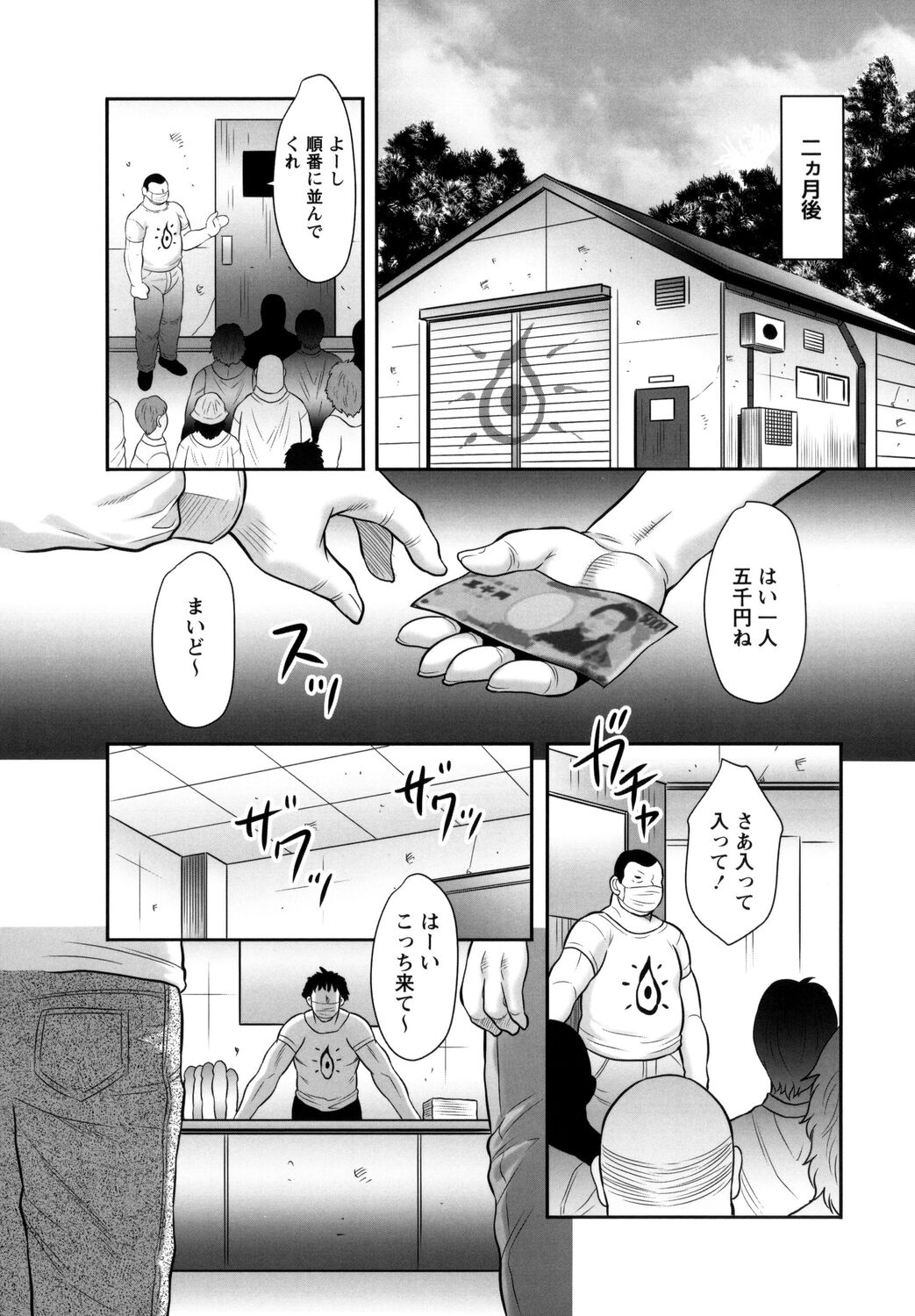 [Fuusen Club] Midaragami Seinaru Jukujo ga Mesubuta Ika no Nanika ni Ochiru made [Digital] image number 110