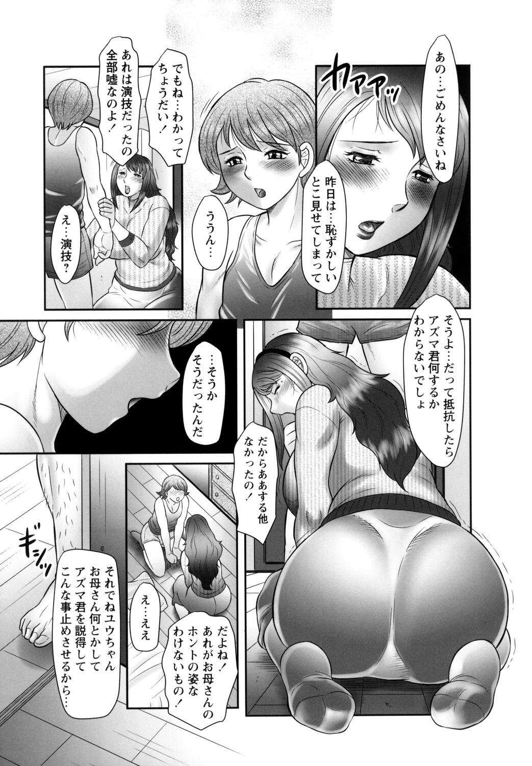 [Fuusen Club] Midaragami Seinaru Jukujo ga Mesubuta Ika no Nanika ni Ochiru made [Digital] image number 141