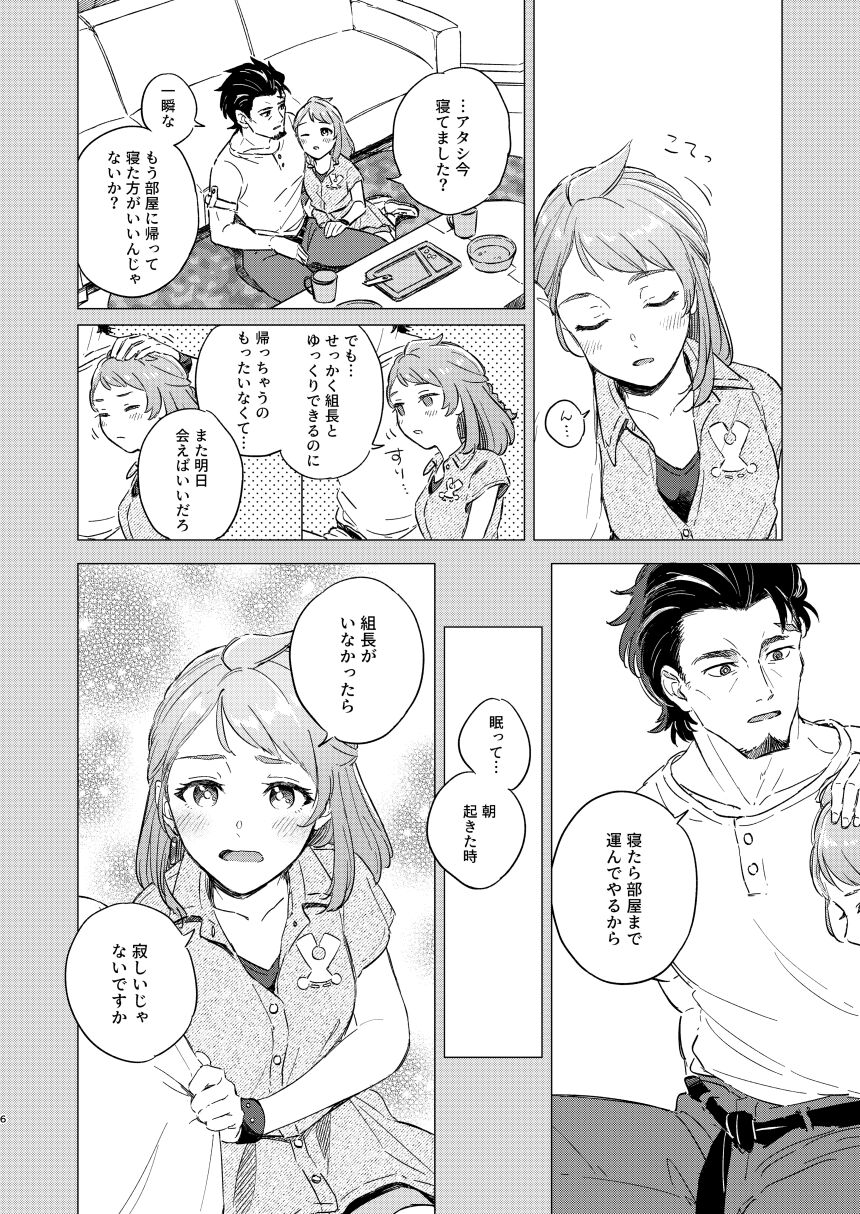 [Chiichi / ni] Kumichou, Ecchi ga Shitaidesu! [Sample] 图片编号 4