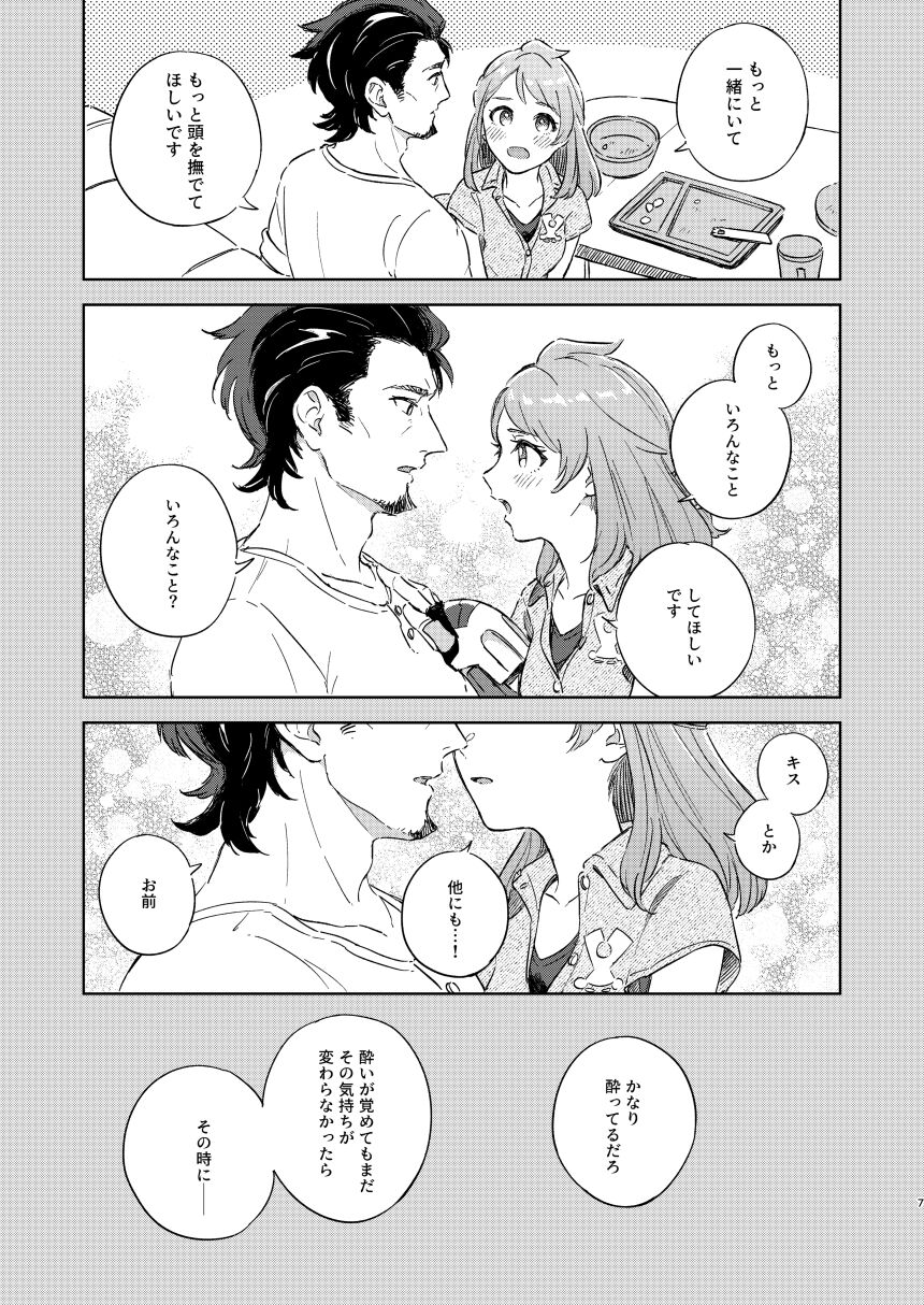 [Chiichi / ni] Kumichou, Ecchi ga Shitaidesu! [Sample] 图片编号 5