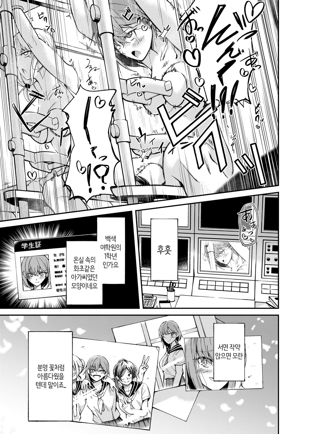 [Match Hakase] Jinken Hakai Koujou ~Kairaku Judoutai Line~ | 인권파괴공장 ~쾌락수동체 라인~ [Korean] [MTZ007] image number 12