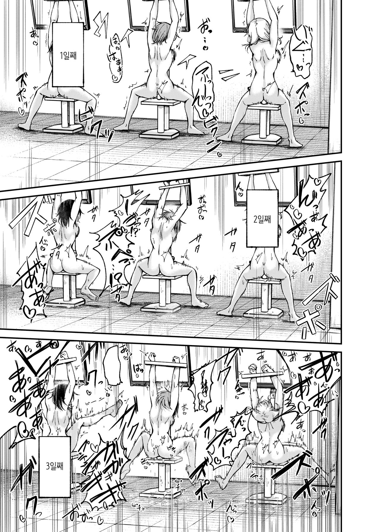 [Match Hakase] Jinken Hakai Koujou ~Kairaku Judoutai Line~ | 인권파괴공장 ~쾌락수동체 라인~ [Korean] [MTZ007] image number 18