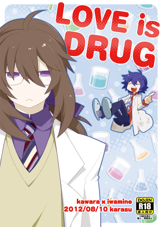 [Damurushi] C82 Shinkan Kahara Hakase × Ganpou Hon image number 1