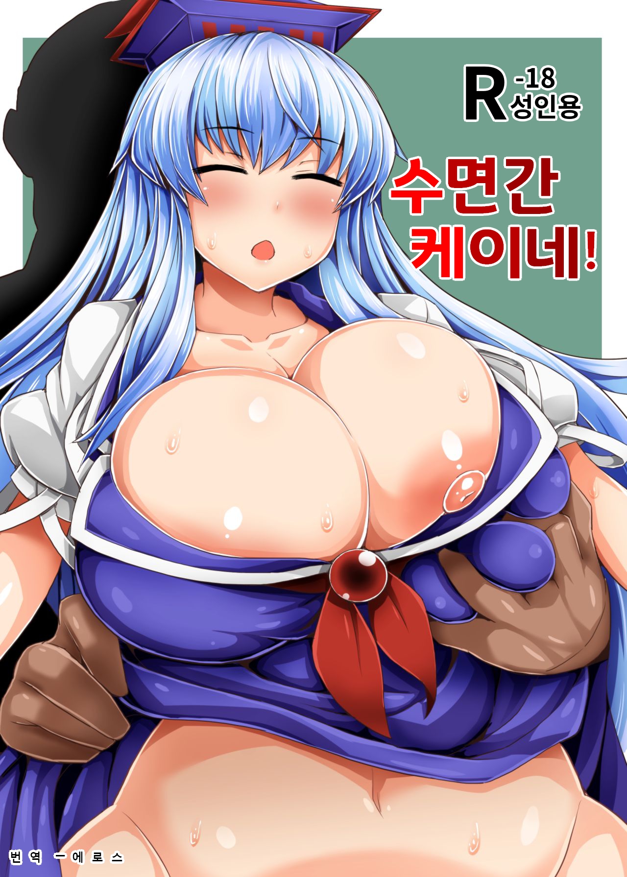 [Mada Maniau Kamo (Monaka)] Suikan Dekkeine! | 수면간 케이네! (Touhou Project) [Korean] [Digital] image number 1