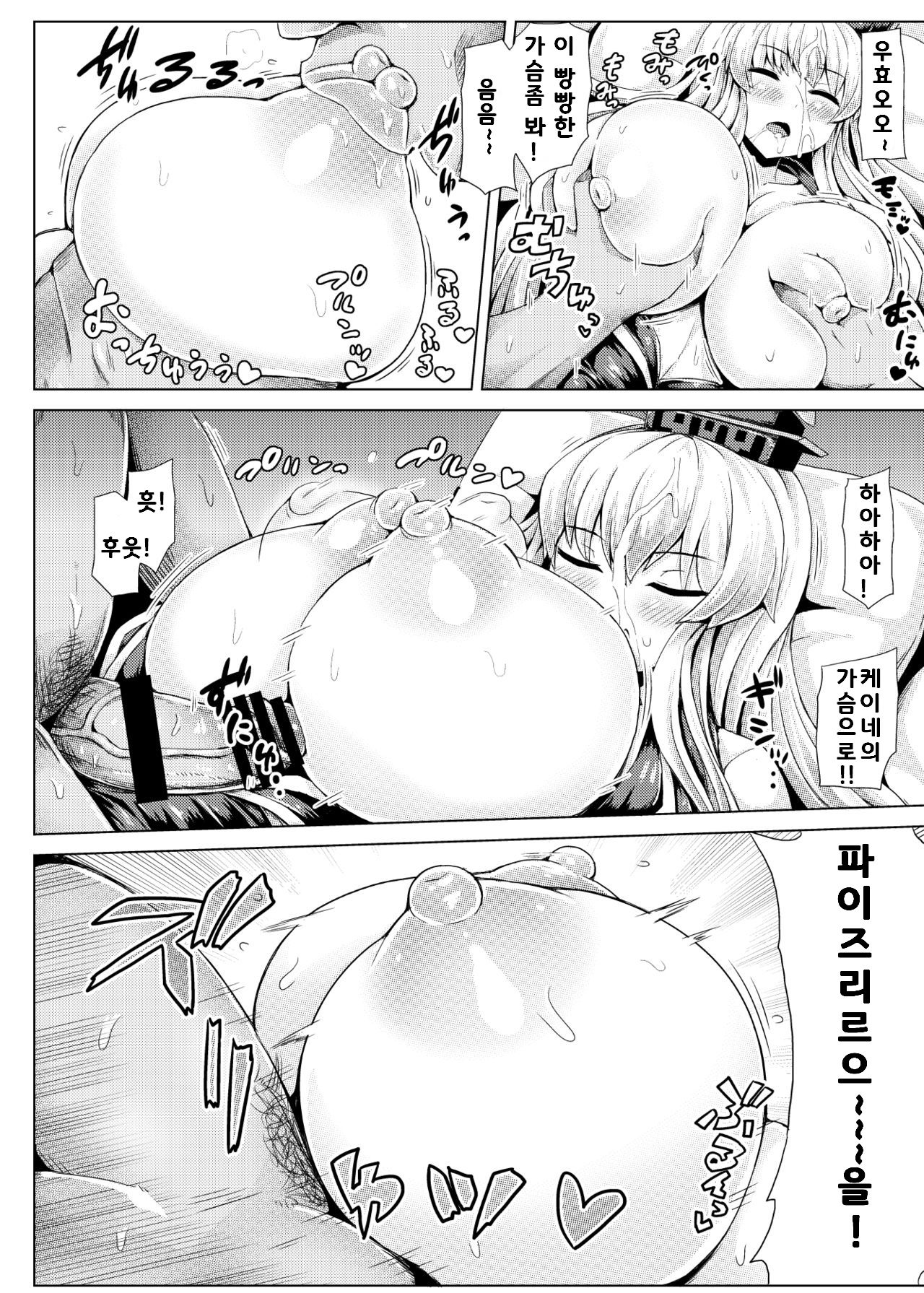 [Mada Maniau Kamo (Monaka)] Suikan Dekkeine! | 수면간 케이네! (Touhou Project) [Korean] [Digital] 이미지 번호 9