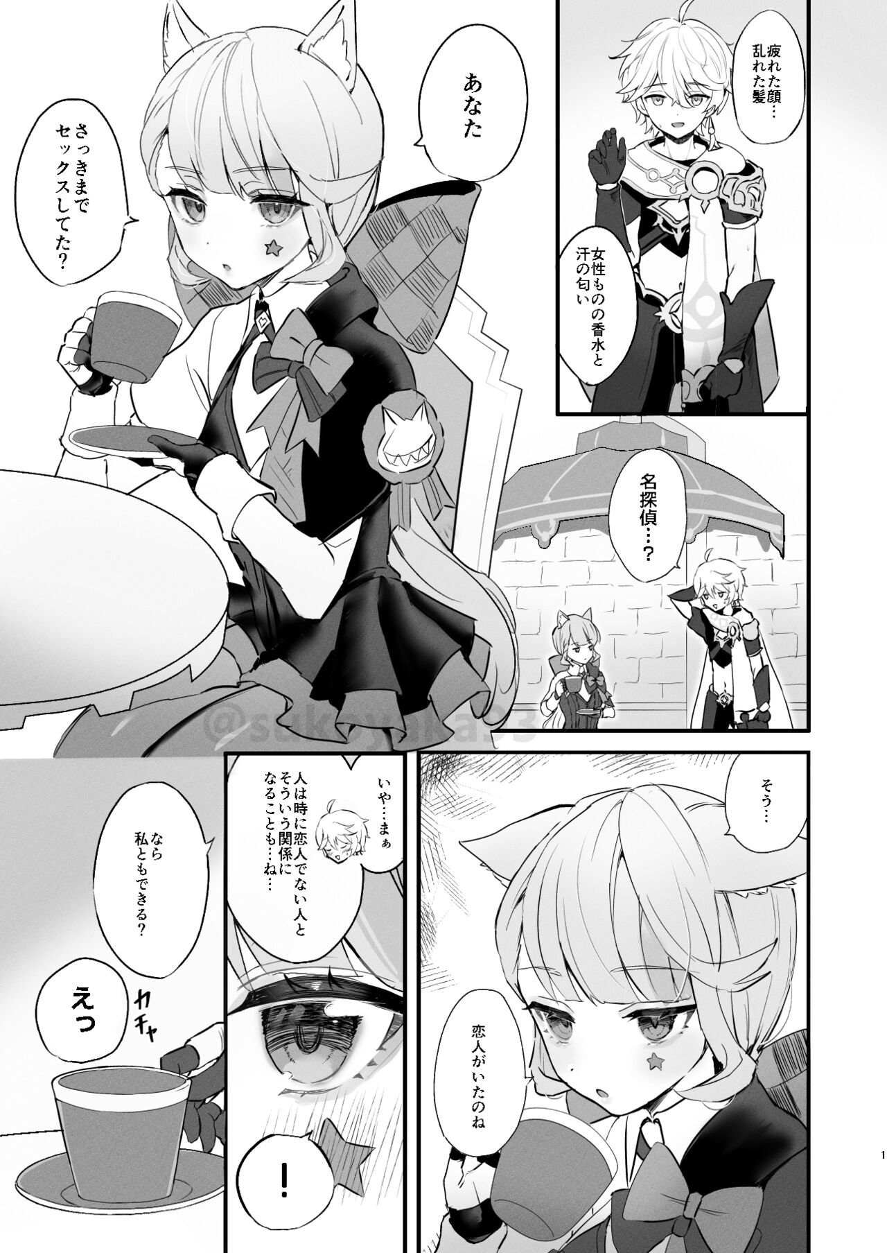 [すこやかグミ] セッしたいリネットを満足させてあげる (原神) imagen número 1