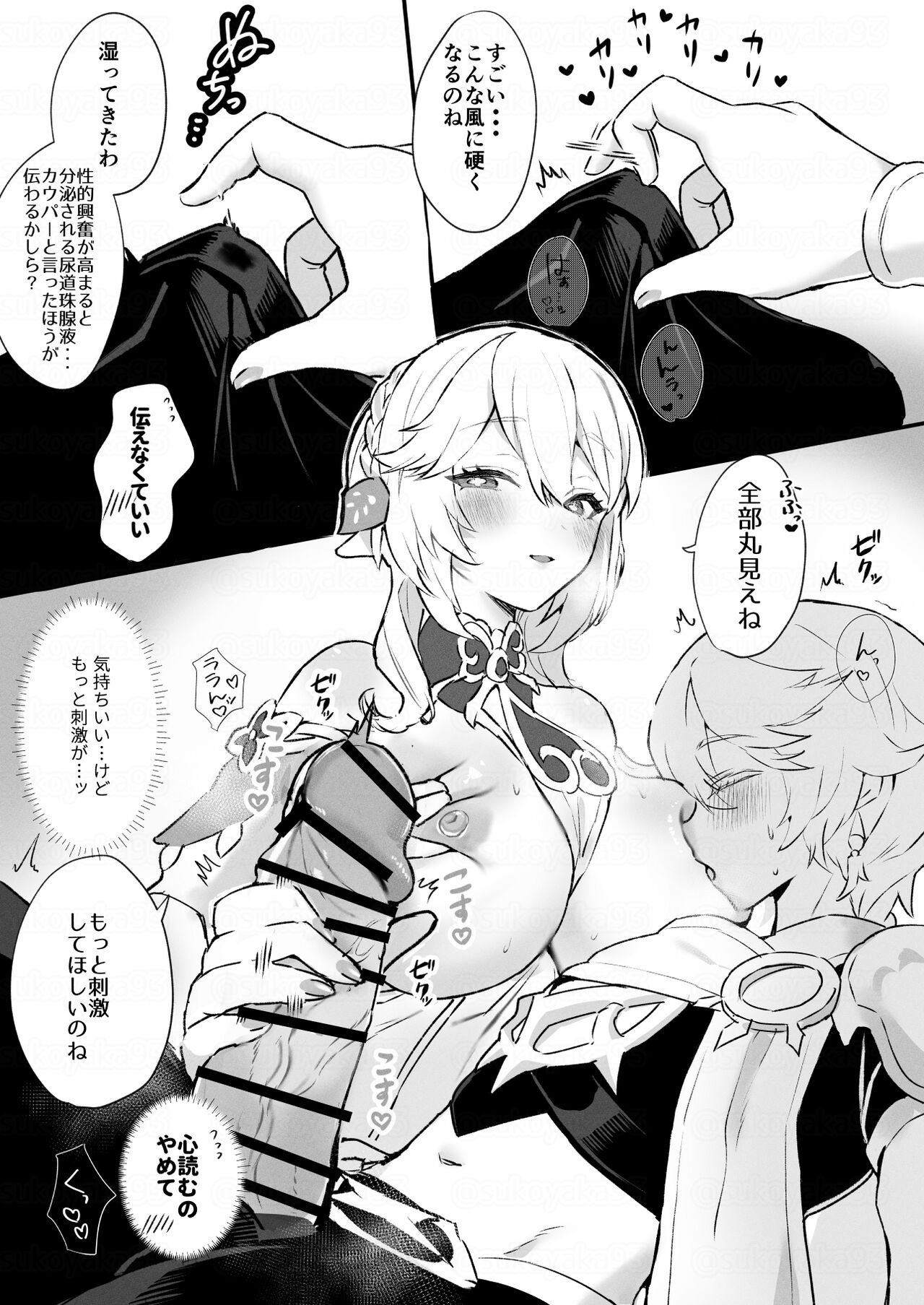 [すこやかグミ] 地脈異常で草神が大人になってしまった (原神) numero di immagine  3