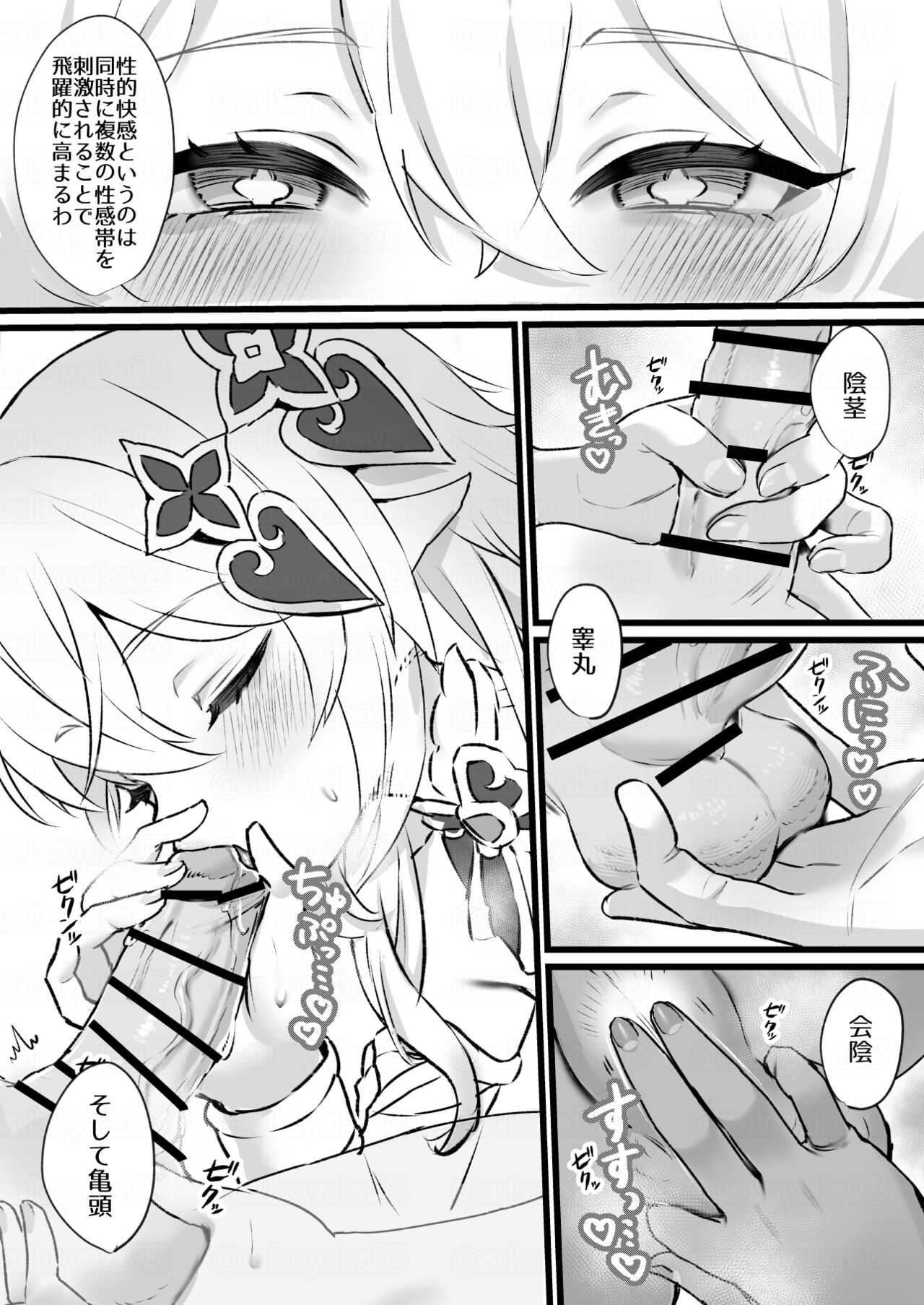 [すこやかグミ] 地脈異常で草神が大人になってしまった (原神) numero di immagine  4