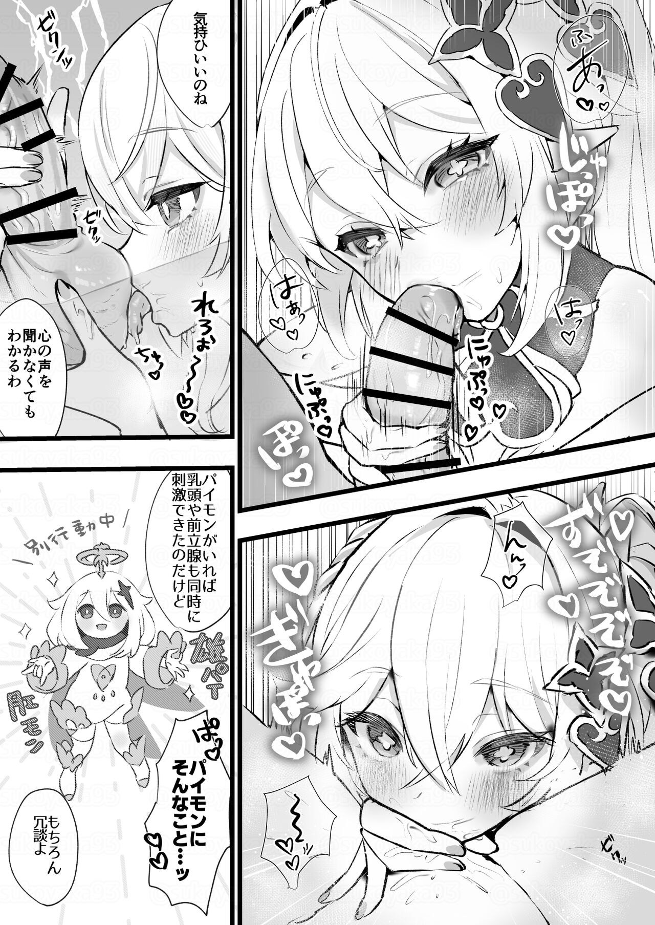 [すこやかグミ] 地脈異常で草神が大人になってしまった (原神) numero di immagine  5