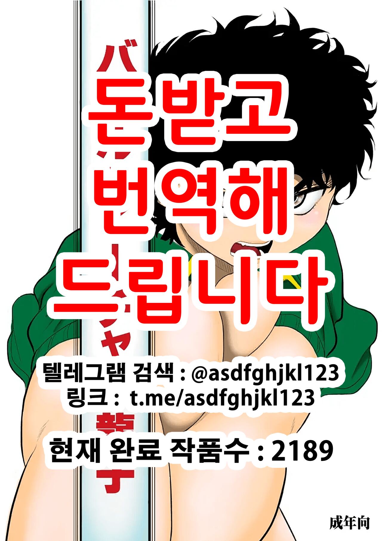 [Fake An] Battle Teacher Tatsuko | 배틀 티처 타츠코 [Korean] première image