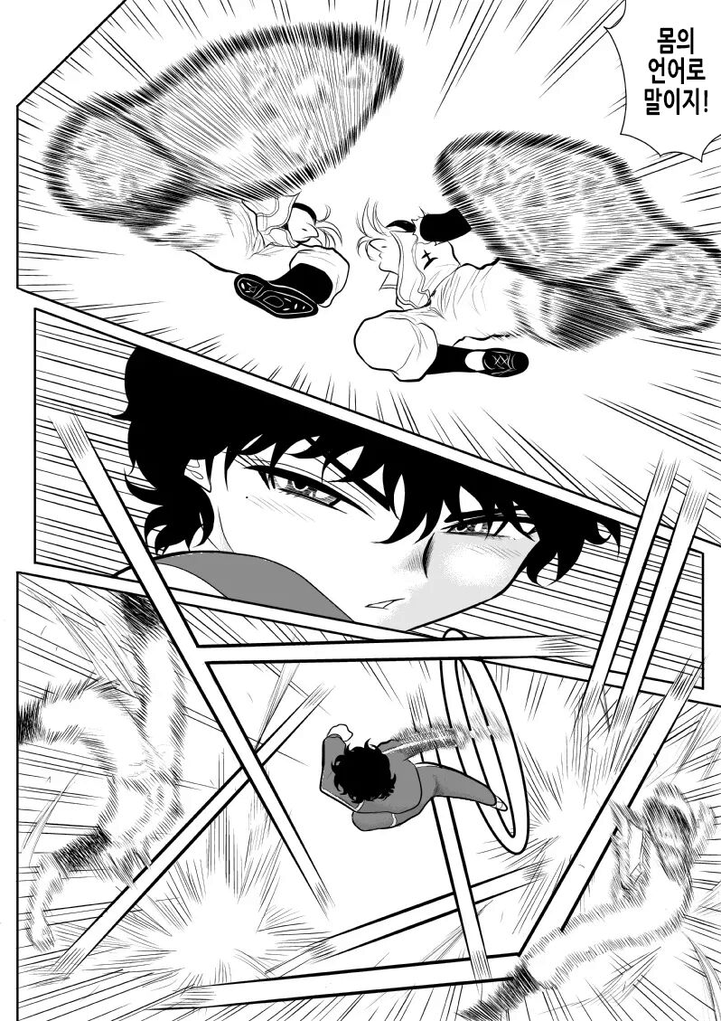 [Fake An] Battle Teacher Tatsuko | 배틀 티처 타츠코 [Korean] 9eme image