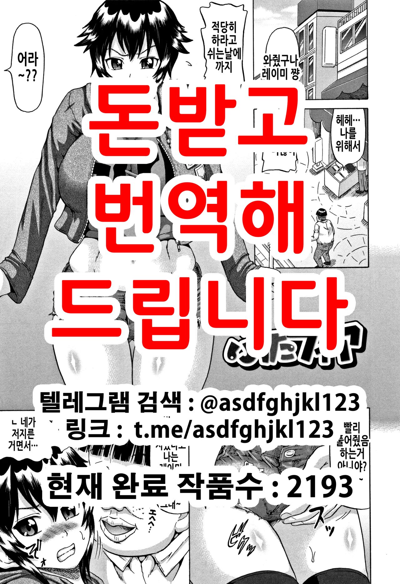 [Nukunuku Orange] Futa Fia | 후타피아 (Kougyaku Ecstasy) [Korean] 图片编号 1