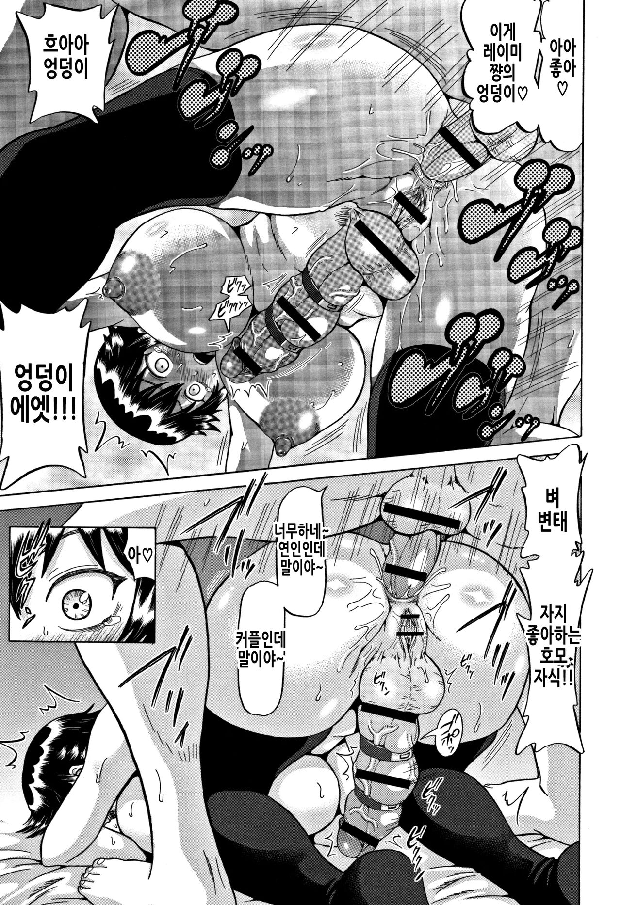 [Nukunuku Orange] Futa Fia | 후타피아 (Kougyaku Ecstasy) [Korean] 图片编号 10