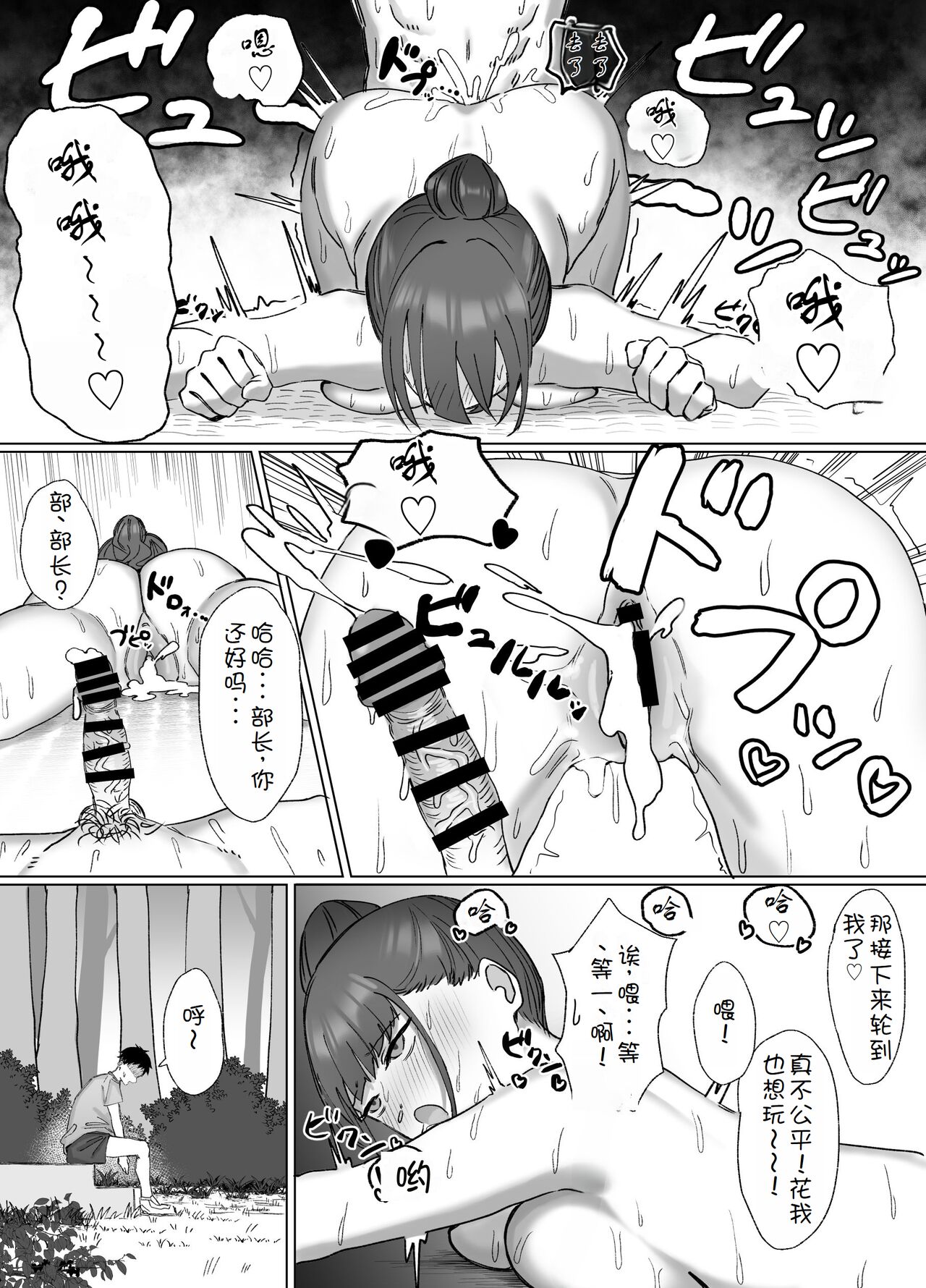 [Lip (Sakatami)] Onanie Gasshuku no Hazu ga Seishori Sex Gasshuku datta Ken [Chinese] [hhh个人汉化] 画像番号 12