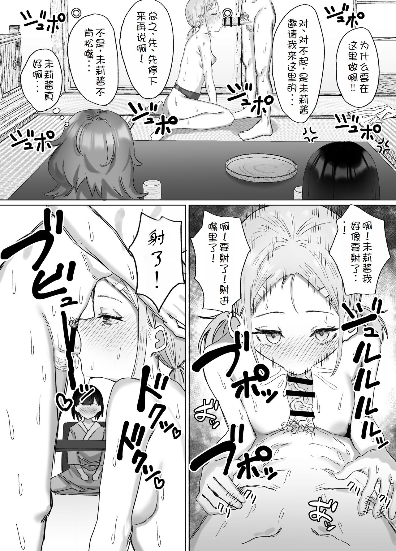 [Lip (Sakatami)] Onanie Gasshuku no Hazu ga Seishori Sex Gasshuku datta Ken [Chinese] [hhh个人汉化] 画像番号 34