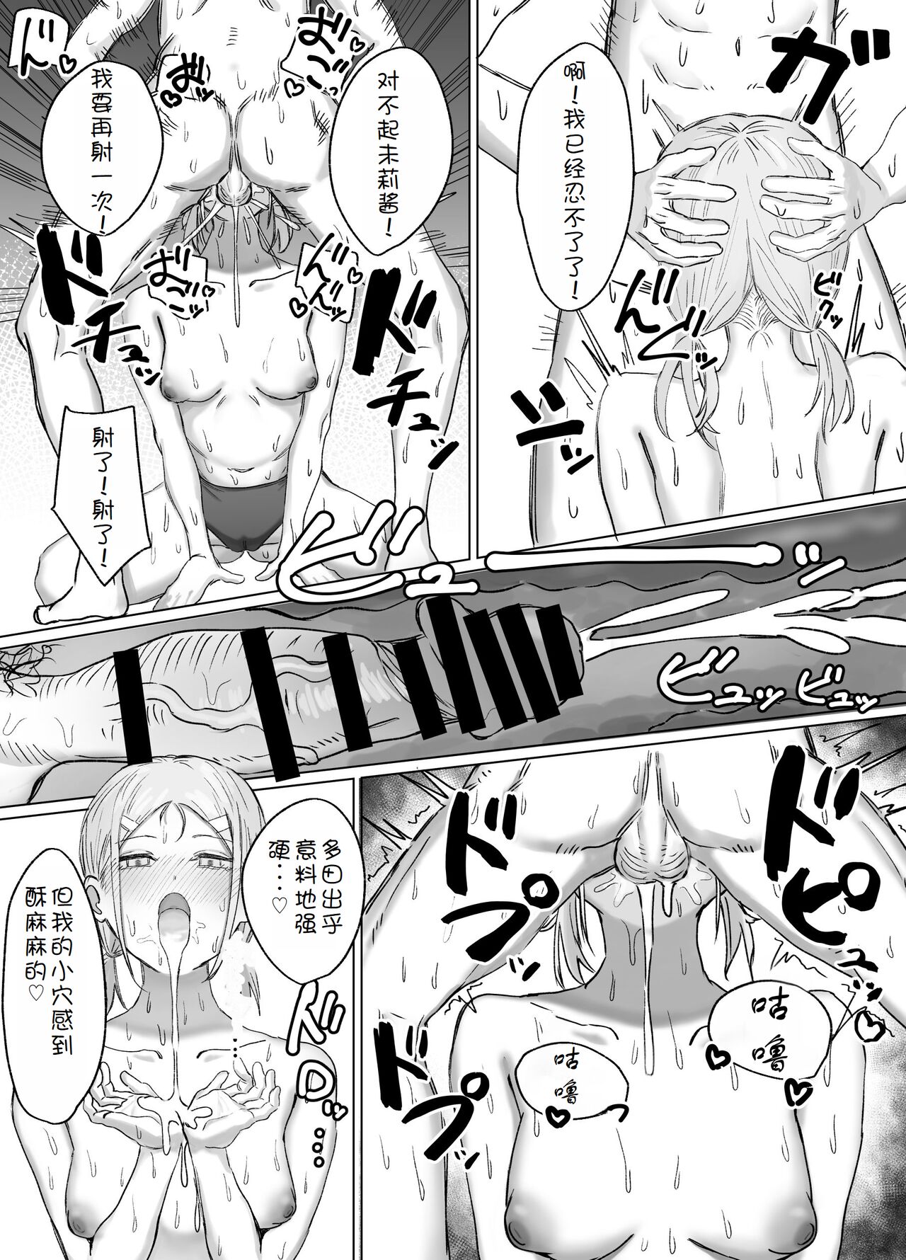 [Lip (Sakatami)] Onanie Gasshuku no Hazu ga Seishori Sex Gasshuku datta Ken [Chinese] [hhh个人汉化] 画像番号 36