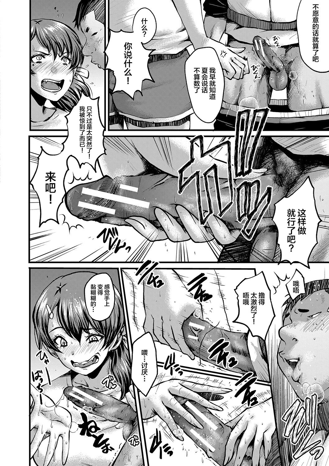 [SINK] Tomodachi, Osananajimi mo Kaa-san mo Netorareru [Chinese] [不咕鸟汉化组] [Digital] 이미지 번호 33