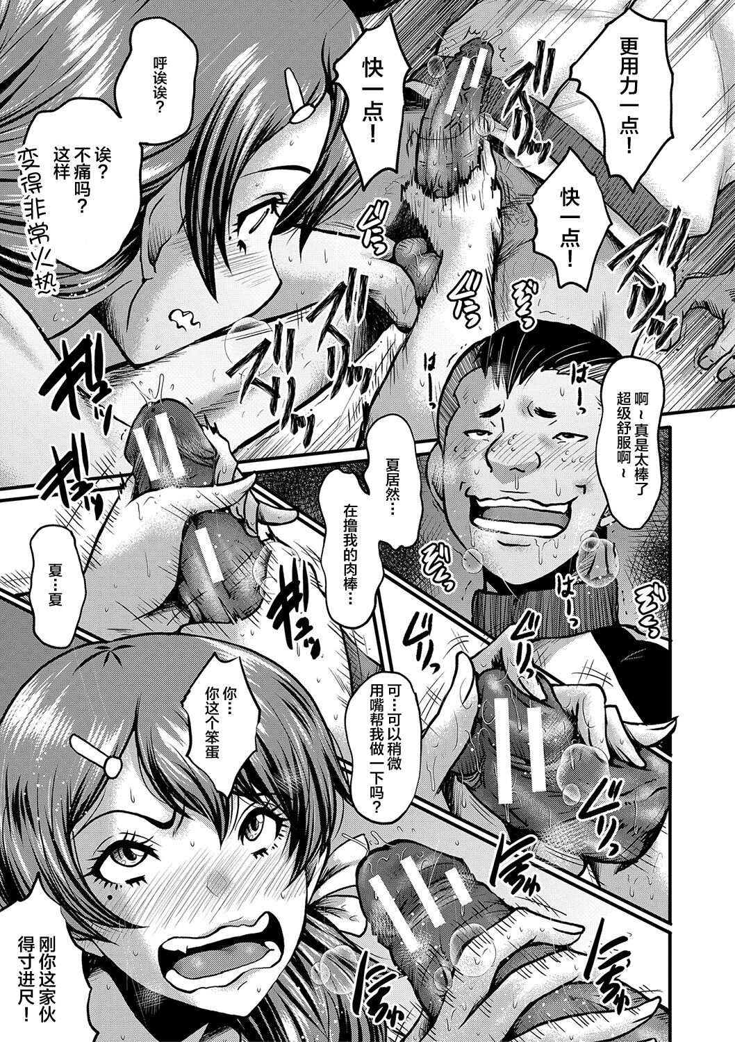 [SINK] Tomodachi, Osananajimi mo Kaa-san mo Netorareru [Chinese] [不咕鸟汉化组] [Digital] 이미지 번호 34