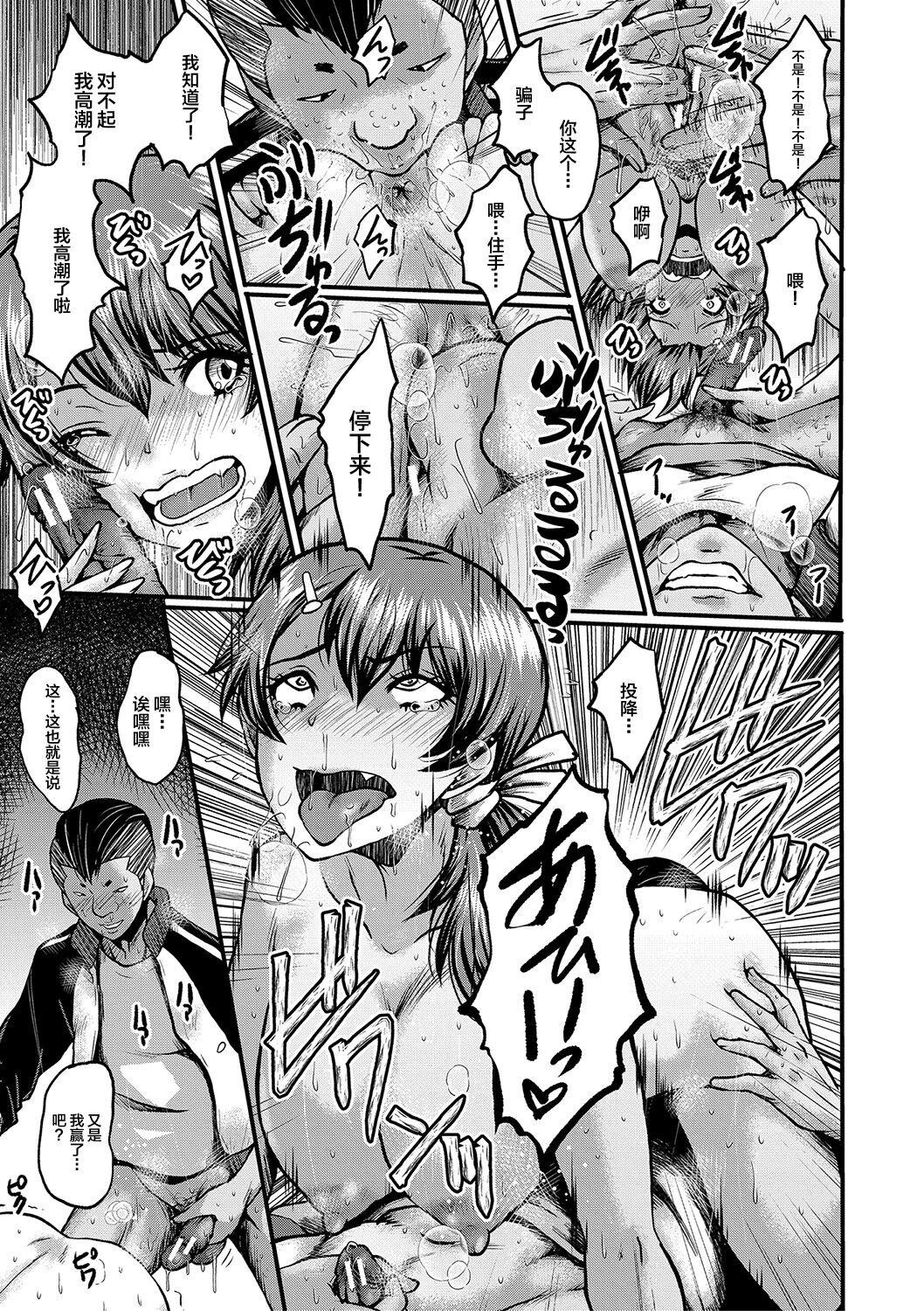 [SINK] Tomodachi, Osananajimi mo Kaa-san mo Netorareru [Chinese] [不咕鸟汉化组] [Digital] 이미지 번호 38