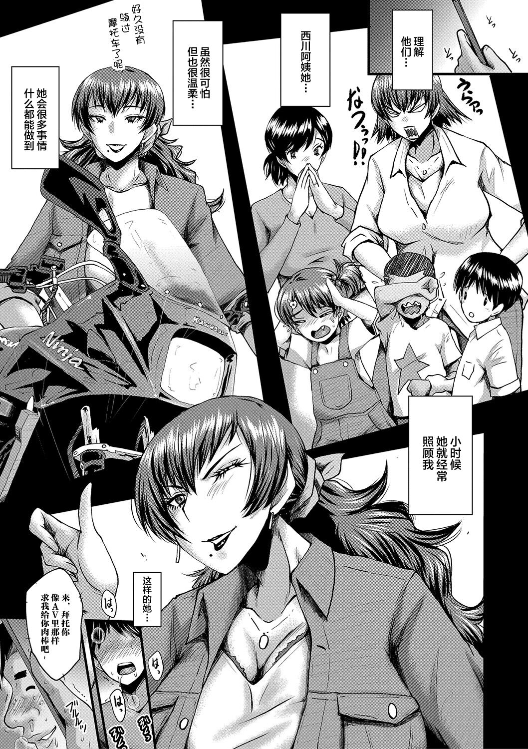 [SINK] Tomodachi, Osananajimi mo Kaa-san mo Netorareru [Chinese] [不咕鸟汉化组] [Digital] 이미지 번호 62