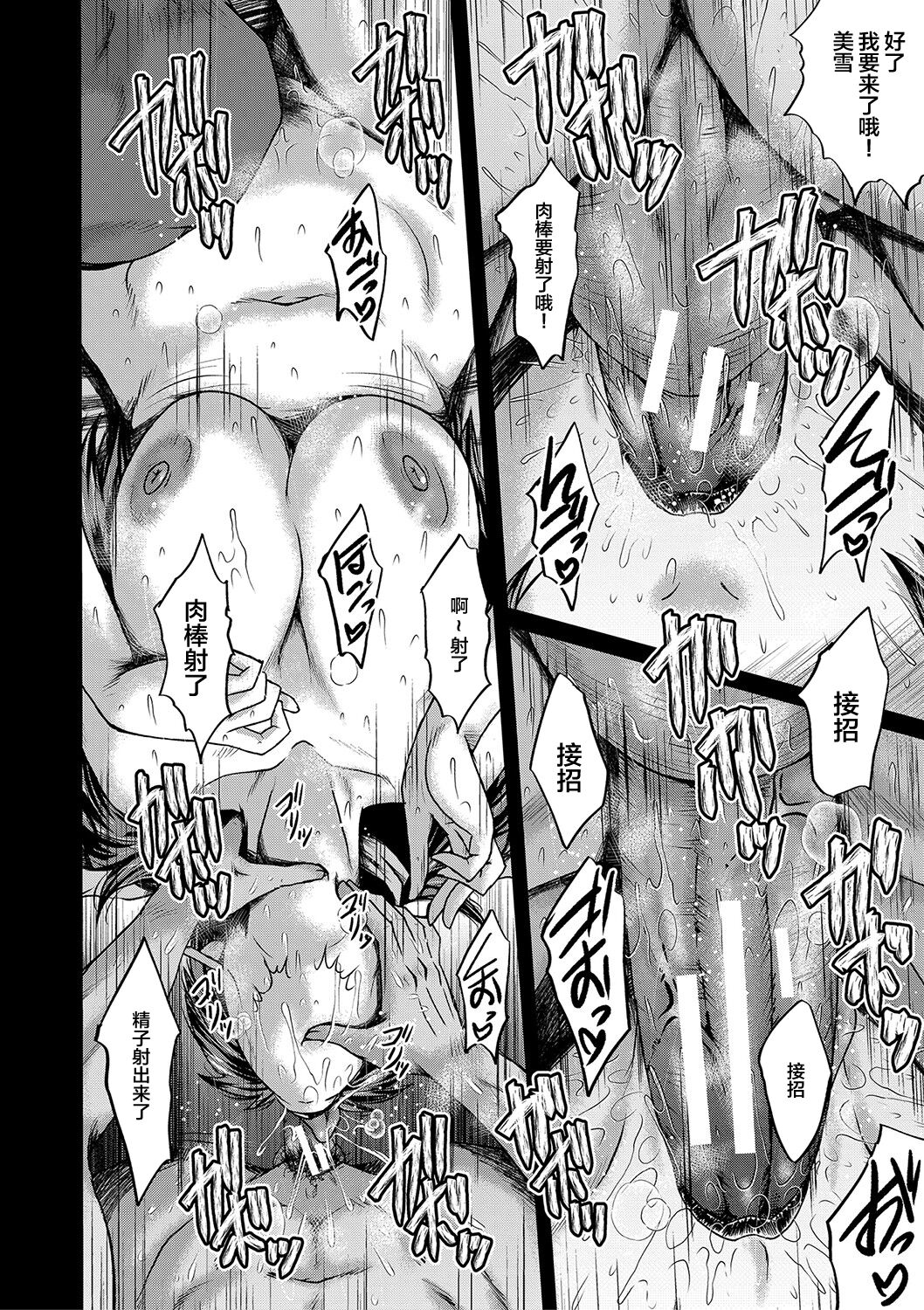 [SINK] Tomodachi, Osananajimi mo Kaa-san mo Netorareru [Chinese] [不咕鸟汉化组] [Digital] 이미지 번호 71