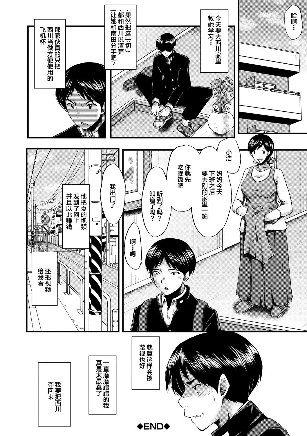 [SINK] Tomodachi, Osananajimi mo Kaa-san mo Netorareru [Chinese] [不咕鸟汉化组] [Digital] 이미지 번호 103