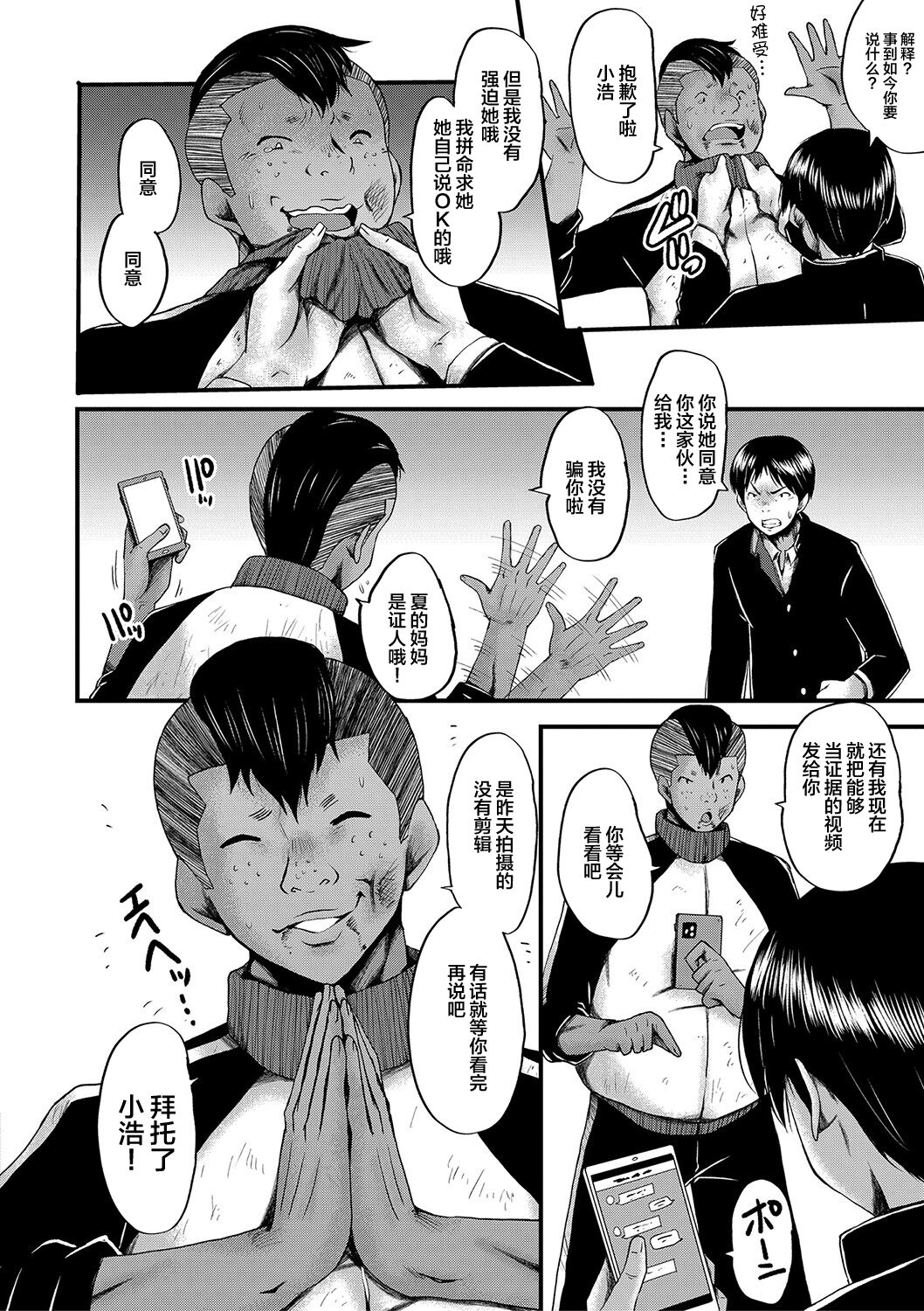 [SINK] Tomodachi, Osananajimi mo Kaa-san mo Netorareru [Chinese] [不咕鸟汉化组] [Digital] 이미지 번호 129