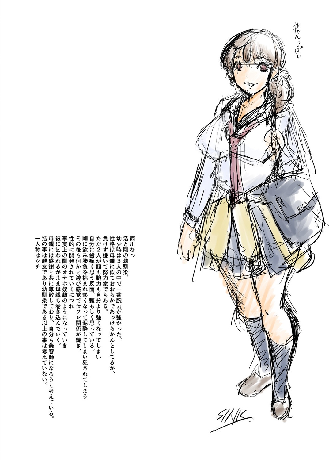 [SINK] Tomodachi, Osananajimi mo Kaa-san mo Netorareru [Chinese] [不咕鸟汉化组] [Digital] 이미지 번호 193