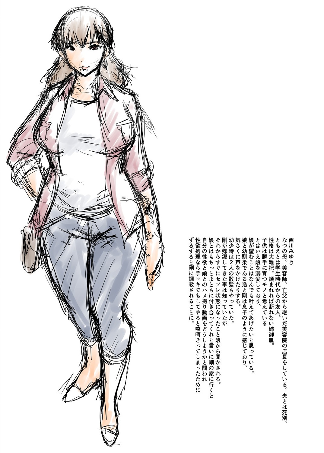 [SINK] Tomodachi, Osananajimi mo Kaa-san mo Netorareru [Chinese] [不咕鸟汉化组] [Digital] 이미지 번호 194