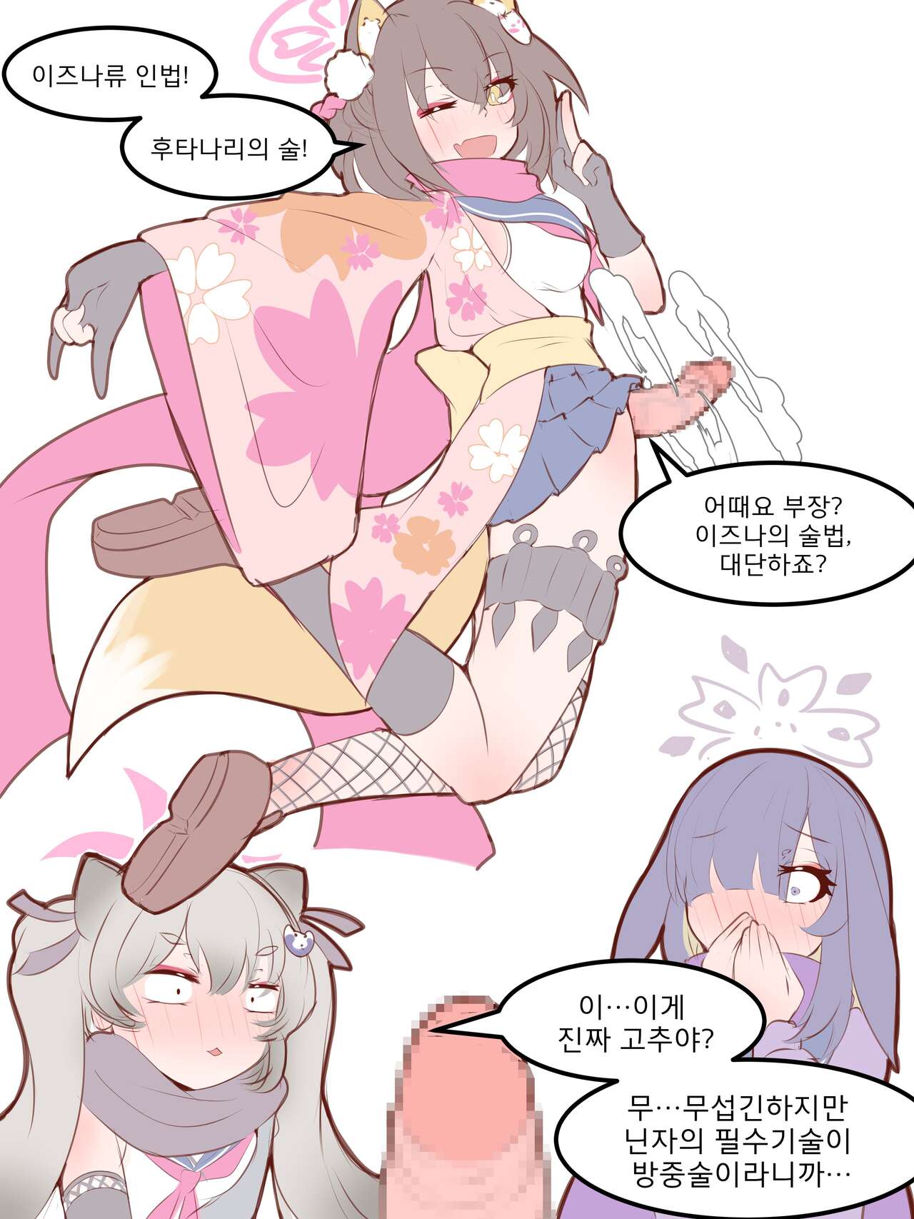 Physisyoon numero di immagine  90