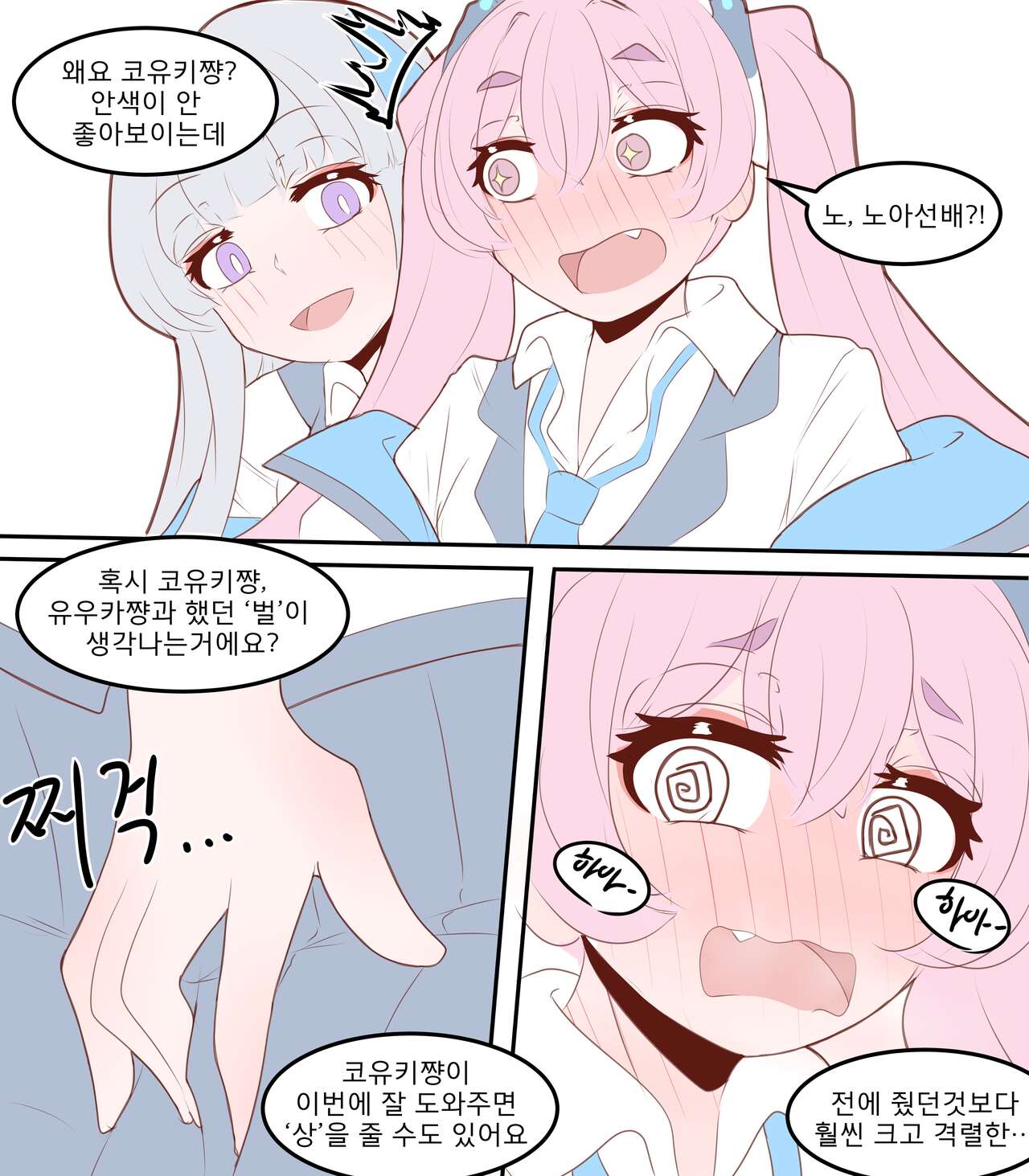 Physisyoon numero di immagine  107