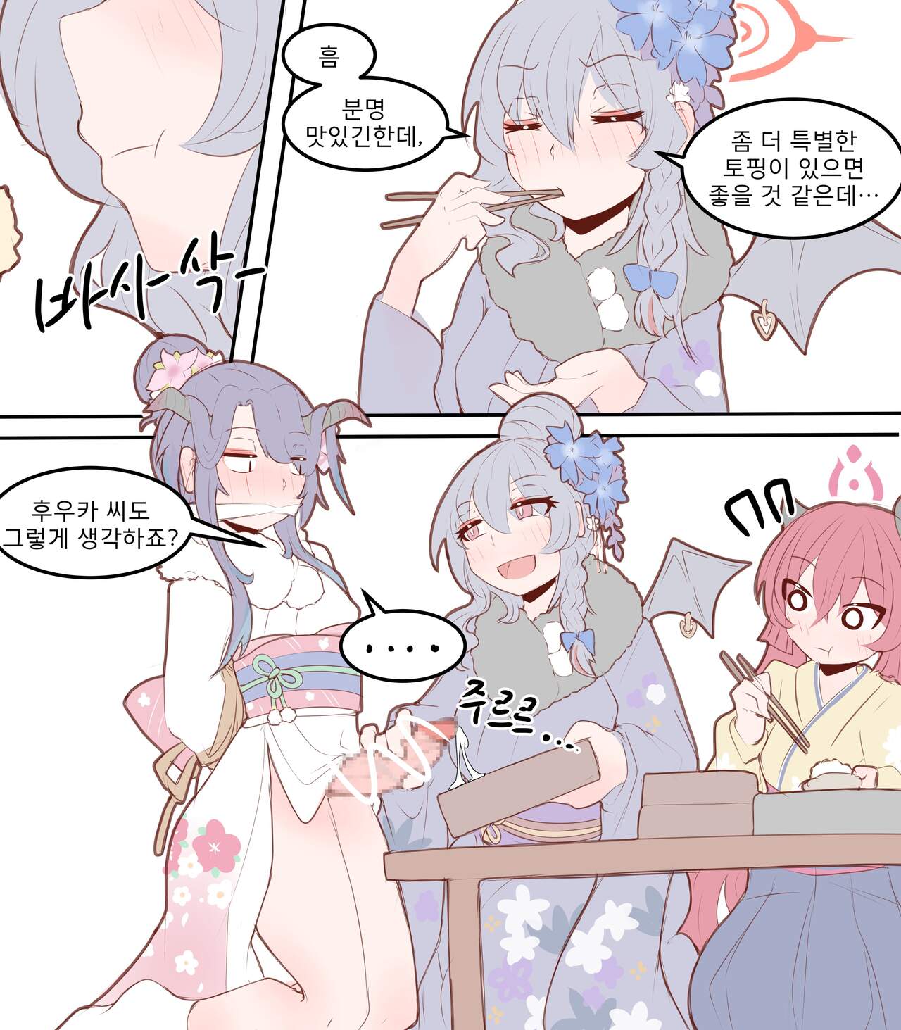 Physisyoon numero di immagine  118