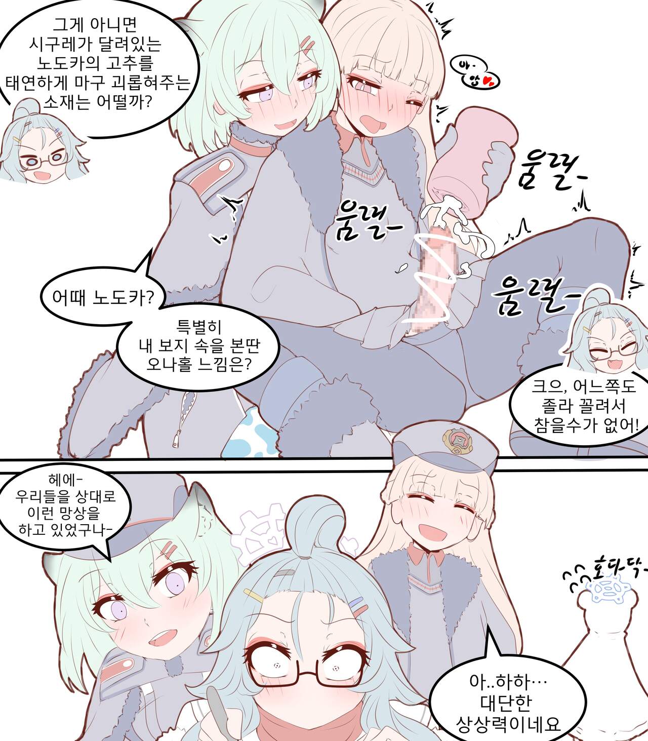 Physisyoon numero di immagine  142