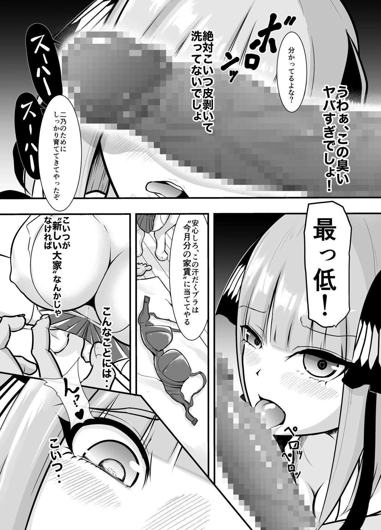 [マジョカリ・マジョカル(魔女狩り魔女狩る)] 二乃ちゃんは乳首なんかで堕ちたくない numero di immagine  3