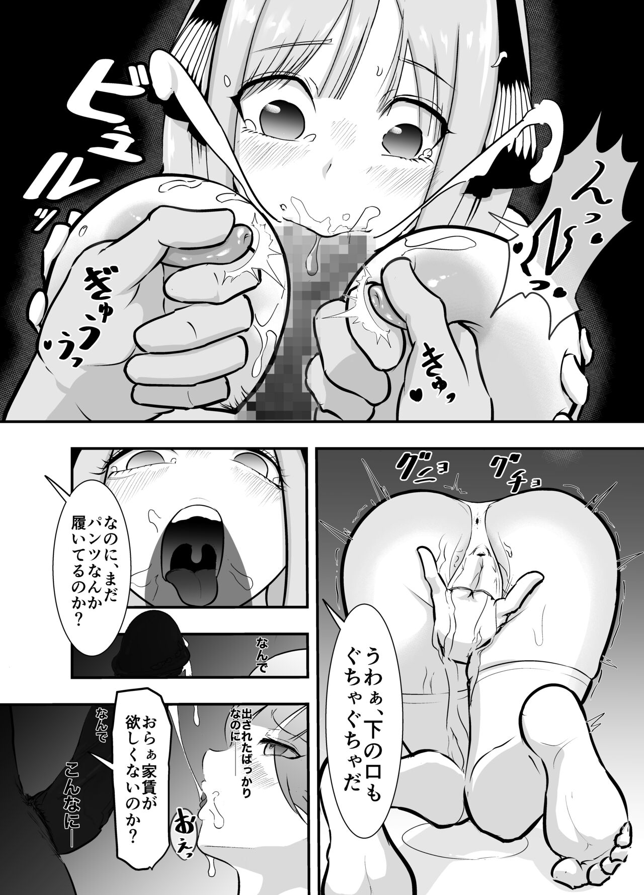 [マジョカリ・マジョカル(魔女狩り魔女狩る)] 二乃ちゃんは乳首なんかで堕ちたくない numero di immagine  8